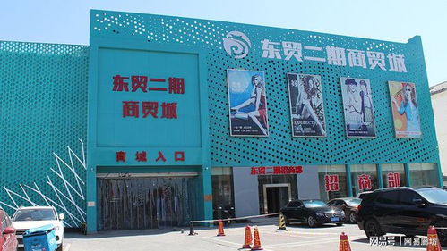 东贸国际服装城二期启动 打造精品商贸基地